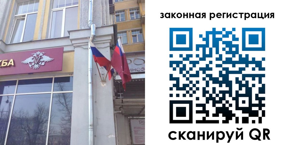 временная регистрация в Скопине