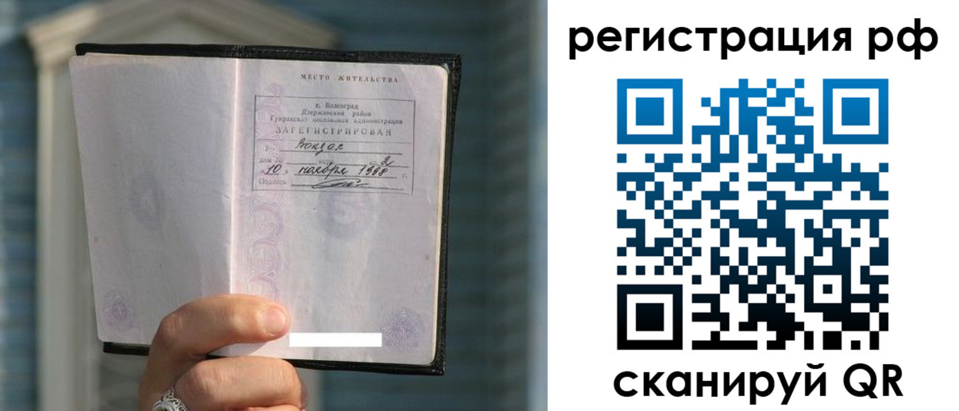 временная регистрация госуслуги в Скопине