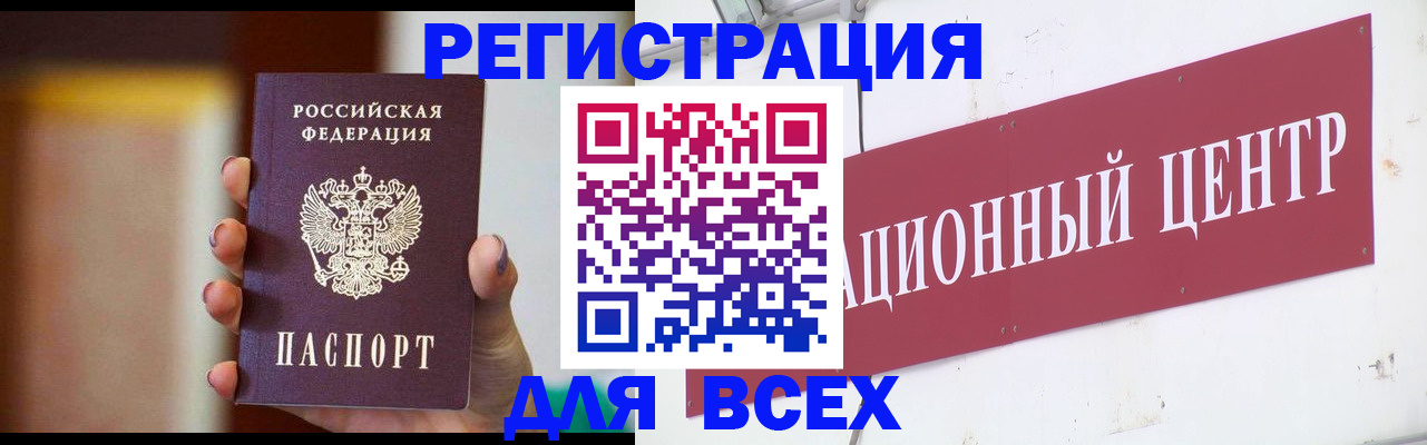 временная регистрация недорого в Скопине