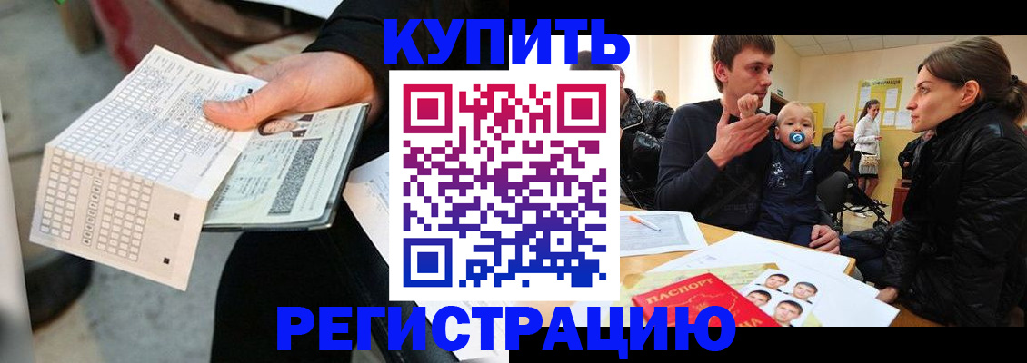 прописка поиск в Скопине
