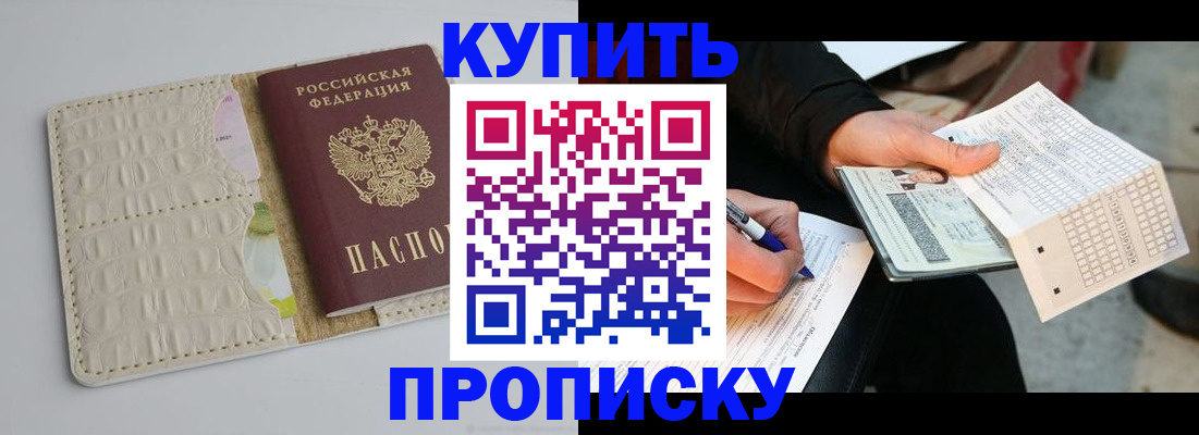регистрация для школы в Скопине