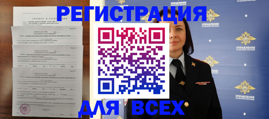 найти адрес прописки в Скопине